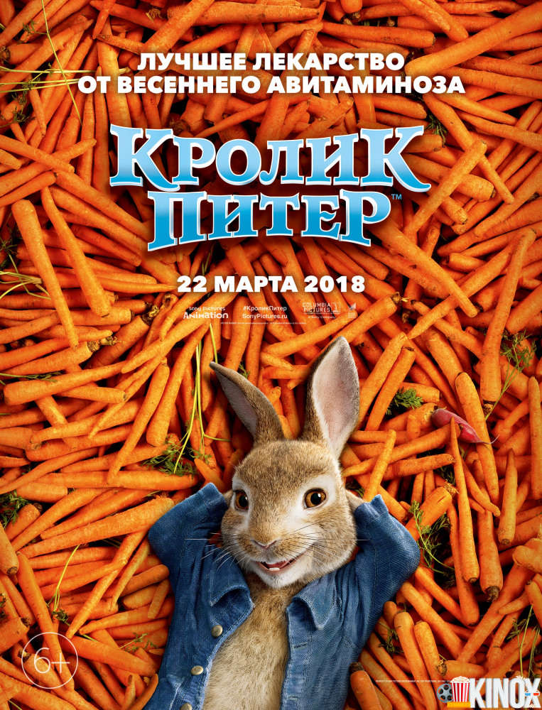Кролик Питер (2018)