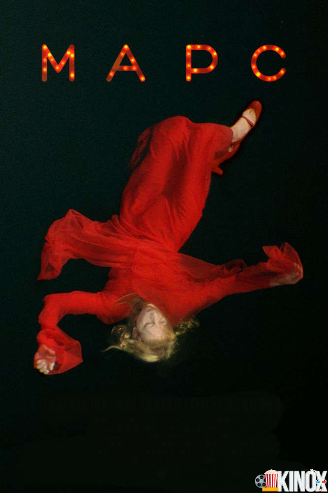 Марс (2004)