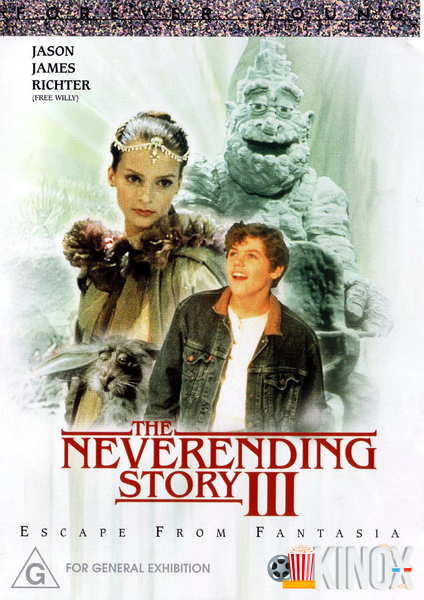 Бесконечная история 3 (1994)