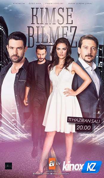 Никто не знает (сериал 2019)