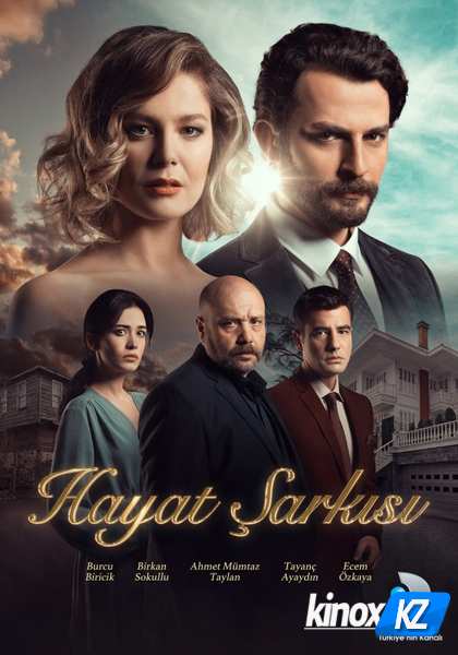 Песня жизни (сериал 2016 – 2017)