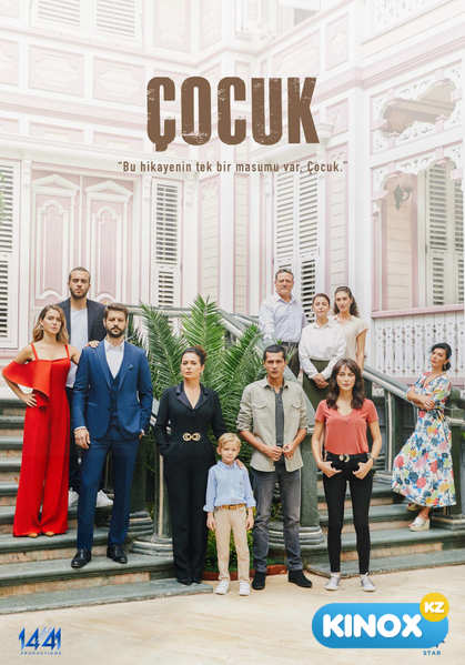 Ребенок (сериал 2019)