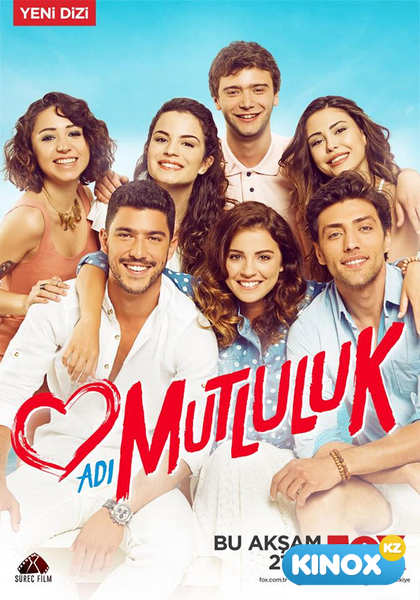 Имя Счастье (сериал 2015)