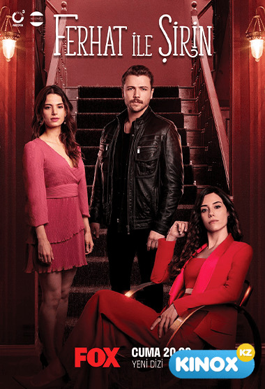 Ферхат и Ширин (сериал 2019)