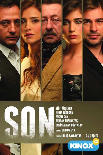 Конец (сериал 2012 – 2013)