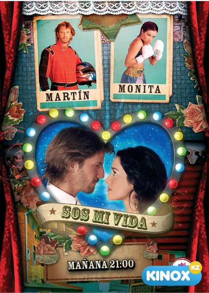 Ты — моя жизнь (сериал 2006 – 2007)