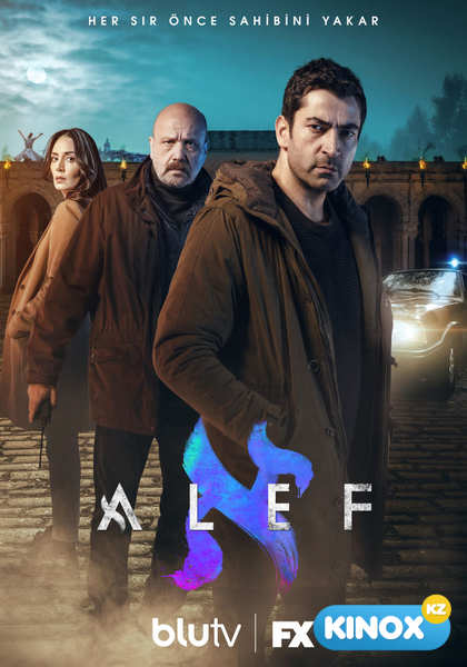 Алеф (сериал 2020)
