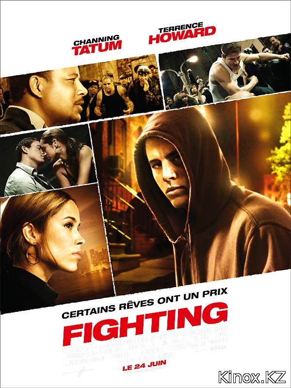 Бой без правил (2009)