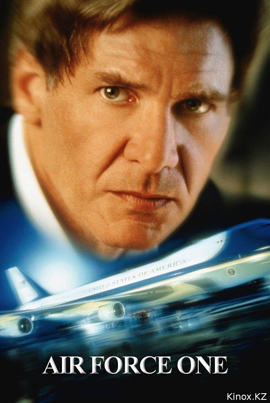 Самолет президента (1997)