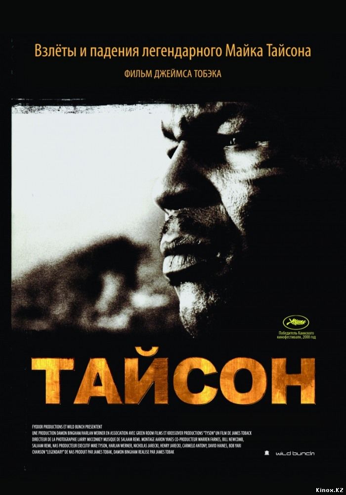 Ночные сестры (2008)