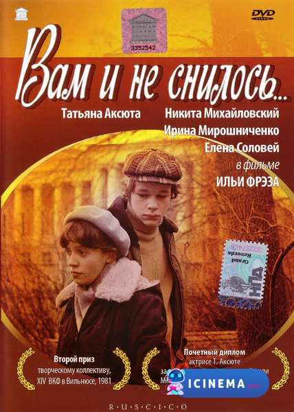 Вам и не снилось... (1980)