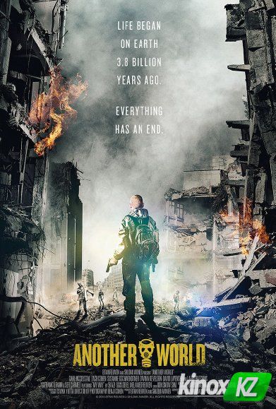Другой мир (2015)