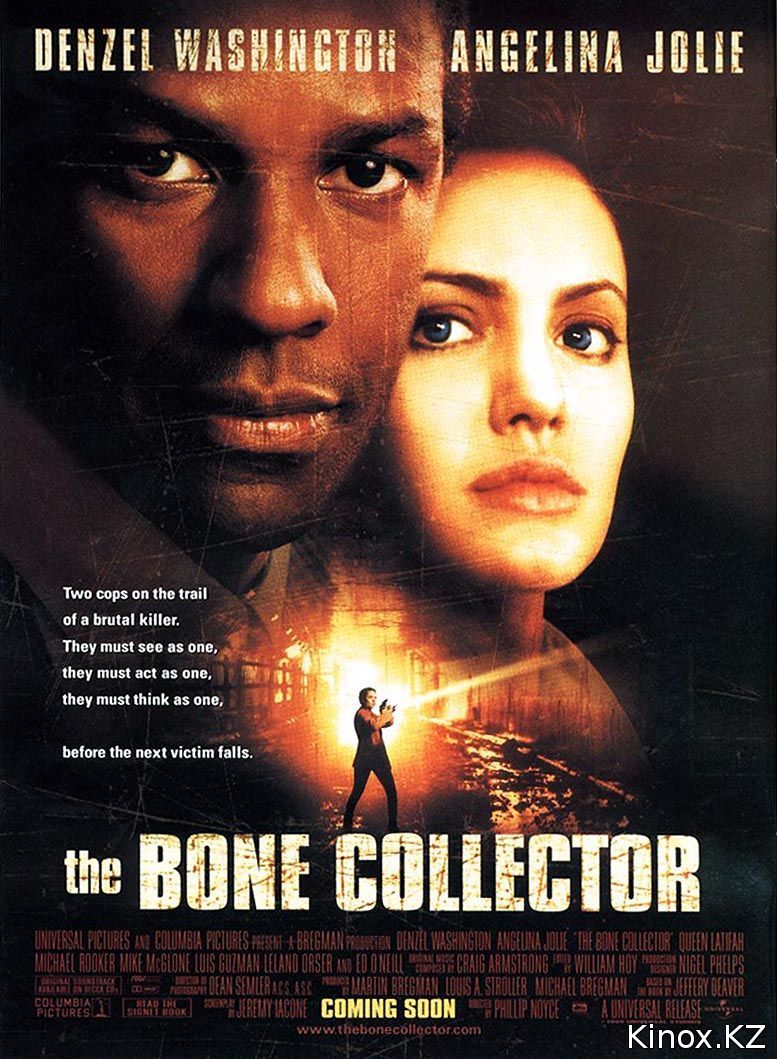 Власть страха (1999)