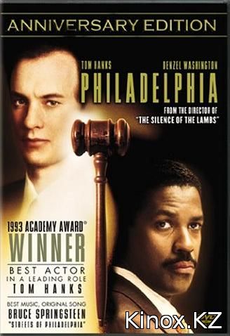 Филадельфия (1993)