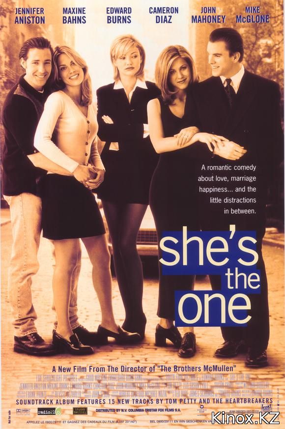 Только она единственная (1996)