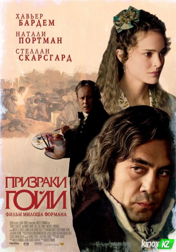 Призраки Гойи (2006)