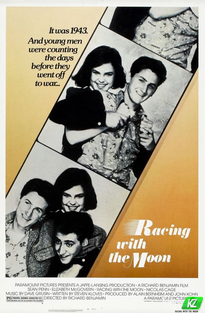 Наперегонки с луной (1984)