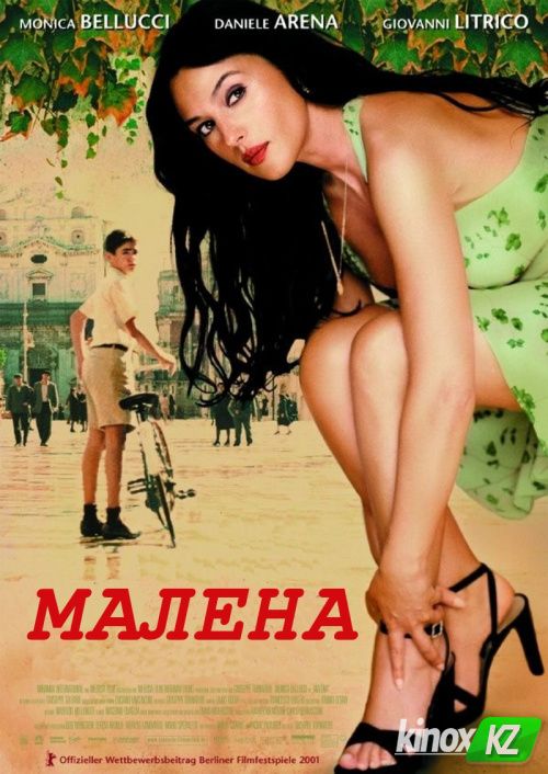 Малена (2000)