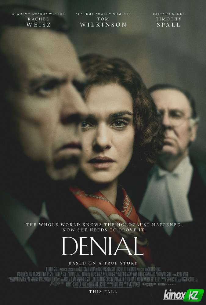 Отрицание (2016)