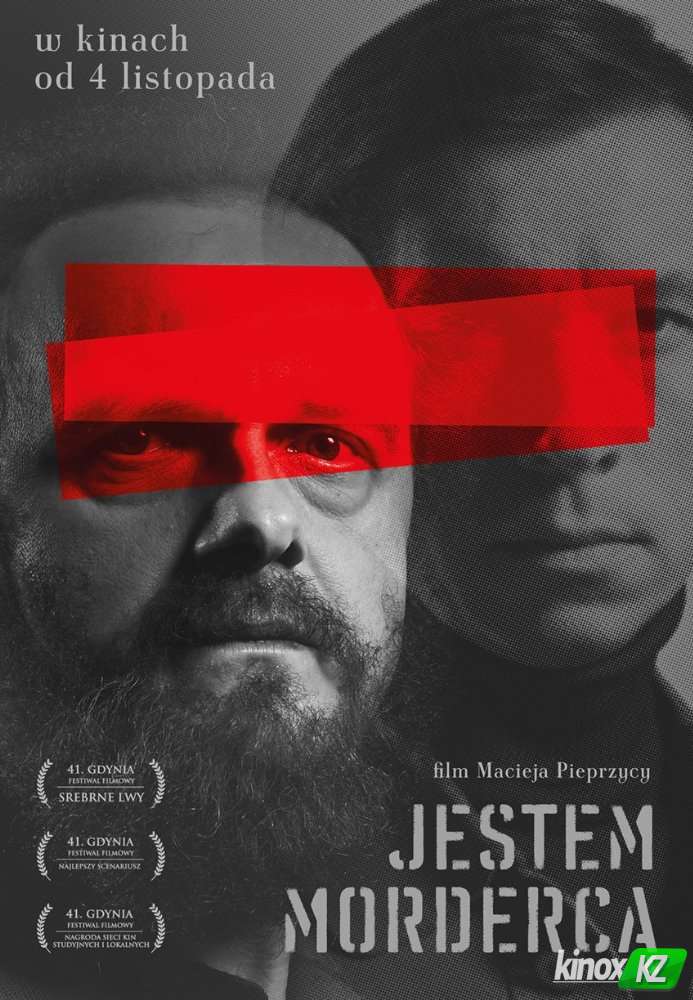 Я – убийца (2016)