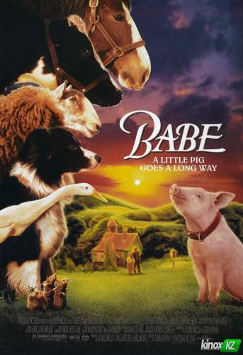 Бэйб (2 фильма, 1995-1998) смотреть все части